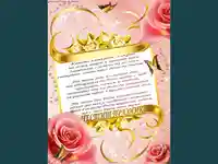 Празник осми март-денна жената!