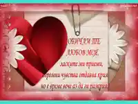 Обичам те любов моя