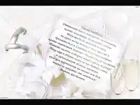 Бъдете щастливи!