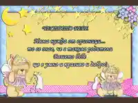 Картичка за новородено бебе!