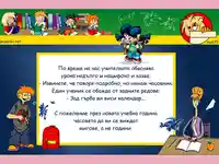 Картичка  пожелания за ученици (тийнейджъри)