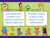 Първокласници добре дошли