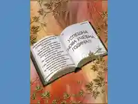 Стих Успешна нова учебна година