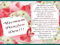 Букет от рими