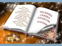 Сватбенна картичка с пожелание!