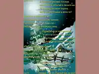 Зимна приказка