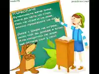 Първи клас ще бъда вече