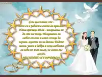 Бъдете винаги щастливи!