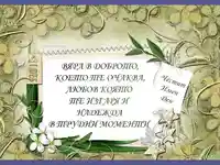 ЧИД Надежда, Вяра и Любов