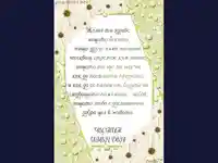 Пожелания за Димитровден