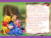 Искрено и Лично :) с много ЛЮБОВ ЗА ТАТЕ