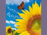 Честит студентски празник