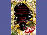 Две слети завинаги сърца!