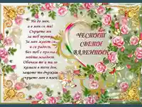 Истинска любов, сърце и рози!