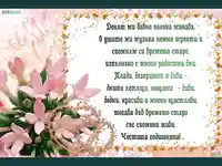 Букет и моето сърце ти подарявам