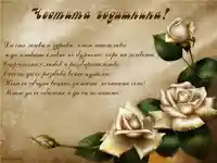 годишнина от брак