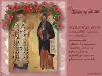 Пожелание за 24 май за колеги учители