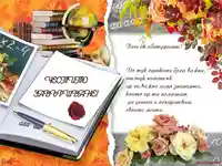 Пожелание за Абитуриент