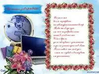 Пожелание за абитуриенти