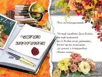 Пожелание за Абитуриентка