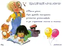 пожелание за 1 юни