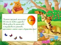 пожелание за деца