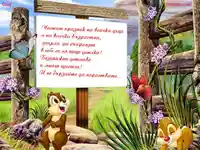 Пожелание за деца