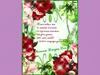 Пожелание за рожден ден