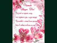 Пожелание за рожден ден