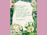 Пожелание за рожден ден