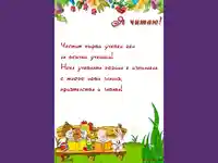 Пожелание за ученици