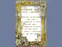 Честит Имен Ден Анди!