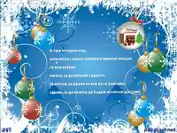 Честита коледа!