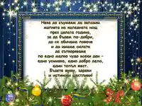 Коледна магия!