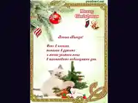 Весела Коледа!