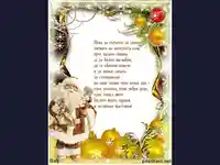 Весела коледа!