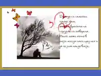 Дори да си самотен...