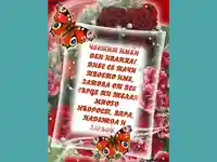 ЧЕСТИТ ИМЕН ДЕН ИВАНКА!