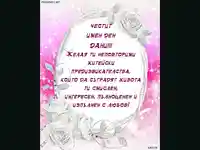 ЧЕСТИТ ИМЕН ДЕН МИЛА ДАНИ!