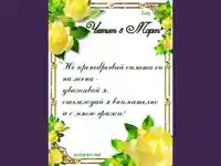 Честит 8-ми март на всички силни жени!