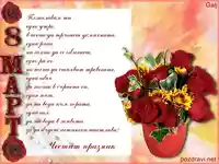 Да бъдеш истински щастлива!