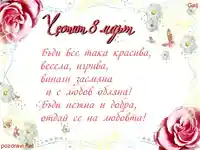 Отдай се на любовта!