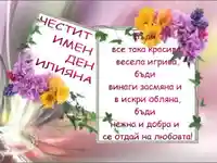 Картичка за Илинден