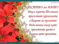 Честит празник нежна красива усмихната жена