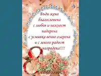 Честит празник нежна красива усмихната жена!