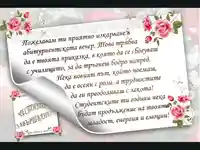 Честито Завършване