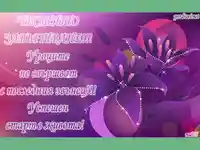 Честито Завършване