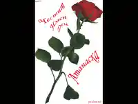 Честит Имен Ден Атанаска!