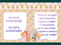 Честити Близнаци–момиченце и момченце!