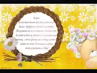 Честит Имен Ден Мария